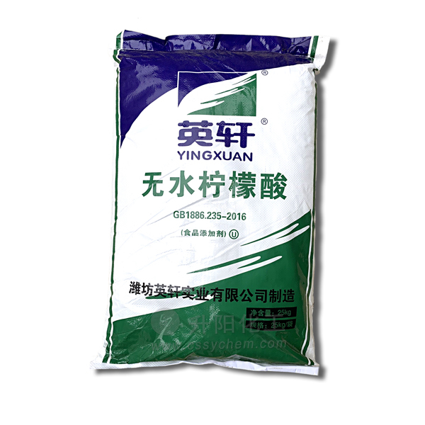 1585030303661409.jpg 無(wú)水檸檬酸.jpg